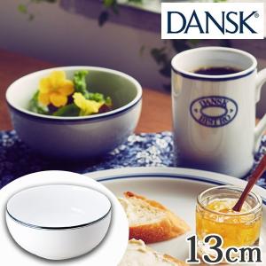 ダンスク DANSK シリアルボウル 13cm ビストロ 洋食器 （ 北欧 食器 オーブン対応 電子レンジ対応 食洗機対応 ）｜colorfulbox