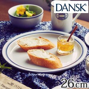 ダンスク DANSK ディナープレート 26cm ビストロ 洋食器 （ 北欧 食器 オーブン対応 電子レンジ対応 食洗機対応 ）｜colorfulbox