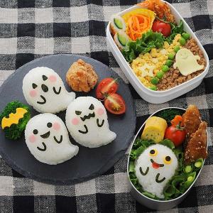 おにぎり 押し型 おばけおにぎりセット 抜き型 キャラ弁 （ ご飯型抜き お弁当グッズ おにぎり型 ）｜colorfulbox