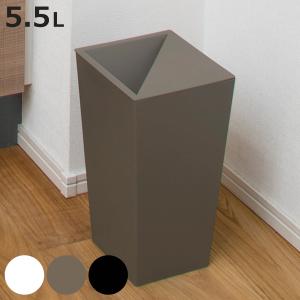 ゴミ箱 5.5L 角型 ふた付き ユニード カクス （ ごみ箱 5.5リットル 中身が見えにくい くず入れ リビング 小さい シンプル おしゃれ ）｜colorfulbox