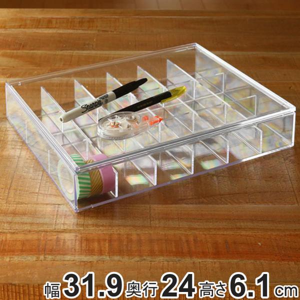 クリアケース ふた付き 18分割 透明 プラスチック 収納 デスコシリーズ （ 幅31.9×奥行24...