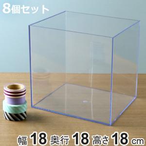 クリアケース 収納ケース 8個セット 約 幅18...の商品画像