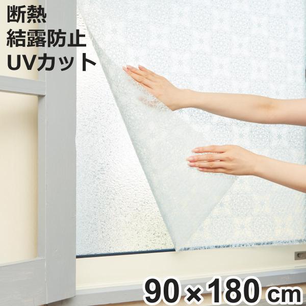 断熱シート マドピタシート すりガラス対応 ブルーレース 90cm×180cm （ 目隠し シート ...