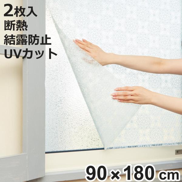 断熱シート マドピタシート すりガラス対応 ブルーレース 90cm×180cm 2枚組 （ 目隠し ...