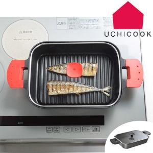 グリルパン　スチームグリル　ガラスカバー　UCHICOOK　ウチクック　IH対応　日本製 （ ガス火対応 フライパン 魚焼き器 蓋付き ）｜colorfulbox