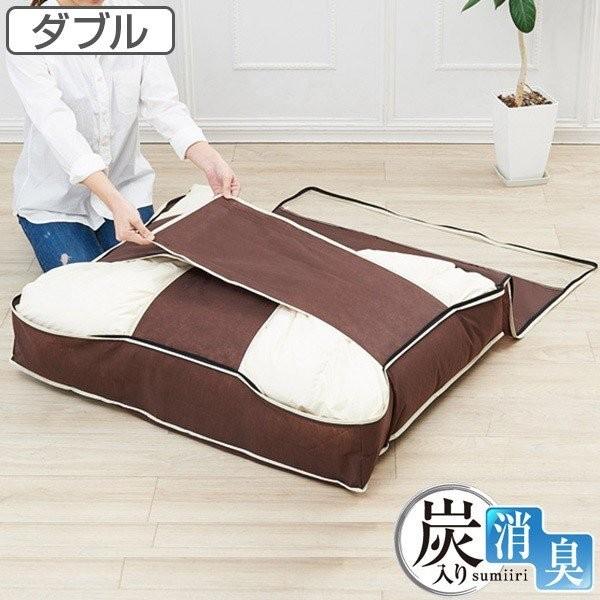 布団収納袋 炭入り消臭羽毛布団収納ケース 羽毛ぶとん すき間収納 ダブル用 （ 布団収納ケース ダブ...