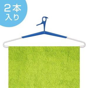 洗濯ハンガー　EXII　バスタオルハンガー　2本組 （ 洗濯 バスタオル 伸縮 ）