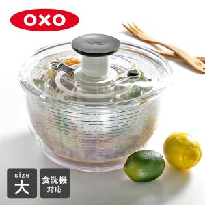 OXO 野菜水切り器 クリア サラダスピナー 大 （ オクソー