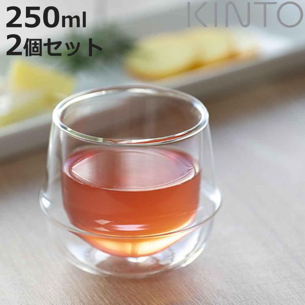 キントー ワイングラス 250ml KRONOS ダブルウォール 二重構造 保温 ガラス製 同色2個...