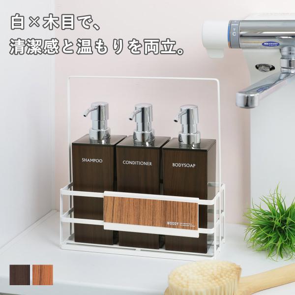 バスラック WOODY スチールラック 白 幅16cm （ バス用品 バス収納 ボトル収納 お風呂 ...