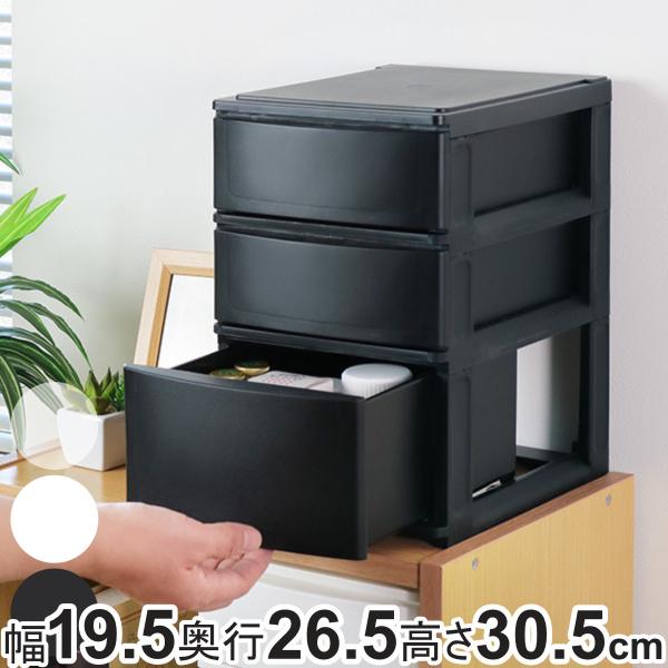 収納ケース 引き出し 幅19.5×奥行26.5×高さ30.5cm A5 浅2深1段 （ 収納ボックス...