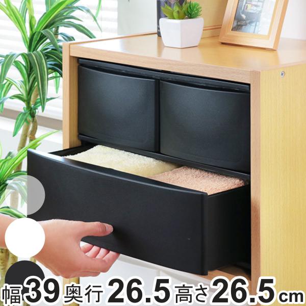 収納ケース 引き出し 幅39×奥行26.5×高さ26.5cm ワイド 深ショート2 深1段 （ 収納...