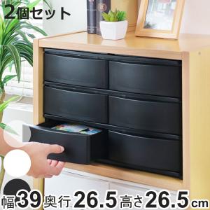 収納ケース 引き出し 幅39×奥行26.5×高さ26.5cm ワイド 浅ショート6段