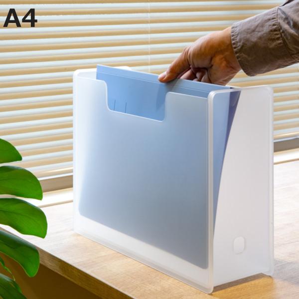 ファイルボックス A4 書類収納 半透明 squ＋ ナチュラ ソーフィス （ 収納 ファイルケース ...