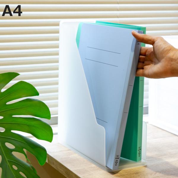 ファイルスタンド A4 書類収納 半透明 squ＋ ナチュラ ソーフィス （ 収納 ファイルケース ...