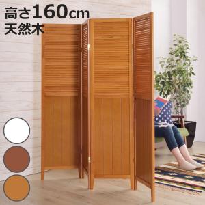 衝立 4連 ラタン パーテーション 籐家具 高さ150cm（ 衝立 間仕切り