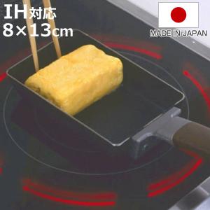 フライパン　両面エンボス加工　鉄製お弁当用玉子焼　IH対応　日本製