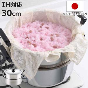パール金属 アルミ2段蒸し器 30cm ニューセレット ガス火専用 もち米2