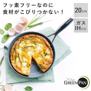 GREEN PAN グリーンパン フライパン 20cm ヴェニスプロ IH対応