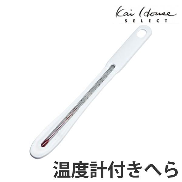 ヘラ 温度計付 100度 （ スパチュラ ケーキ 製菓道具 製菓 温度 ）