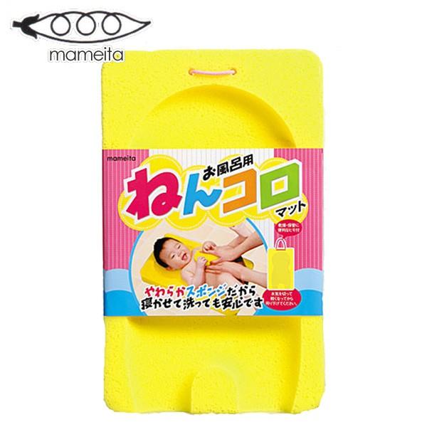 ベビーグッズ　お風呂用ねんコロマット　ベビー用品 （ ベビー 新生児 沐浴 ベビーケア 赤ちゃん 用...