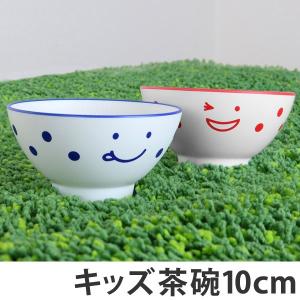 ボウル　10cm　ノーティ　キッズ茶碗　洋食器　樹脂製　日本製 （ 電子レンジ対応 お皿 食洗機対応 食器 皿 器 茶椀 ）｜colorfulbox