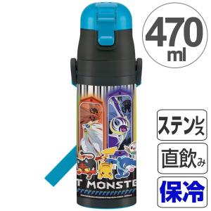 水筒　子供　ポケットモンスター　サン＆ムーン　直飲み　ワンプッシュステンレスボトル　470ml　ロック付き （ 子供用水筒 ステンレスボトル 保冷 おすすめ ）｜colorfulbox