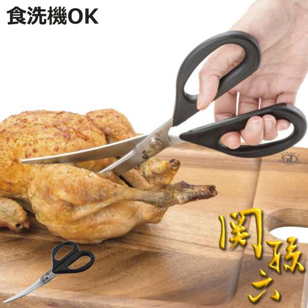 キッチンばさみ カーブ 関孫六 食洗機対応 貝印 日本製 （ キッチンはさみ キッチンバサミ ）