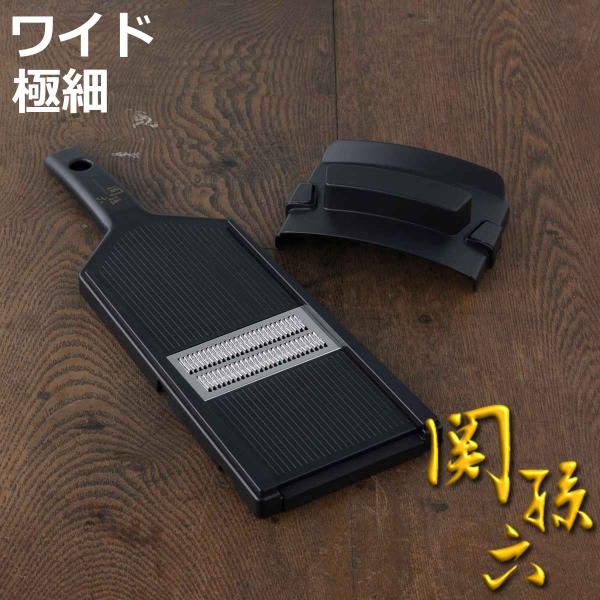 千切り器 極細 ワイド 関孫六 ガード付き 貝印 日本製 ワイド調理器 （ スライサー せん切り器 ...