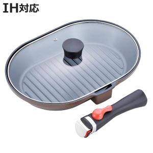 グリルパン 22×32cm IH対応 マローネシェフ 取っ手が取れる 着脱