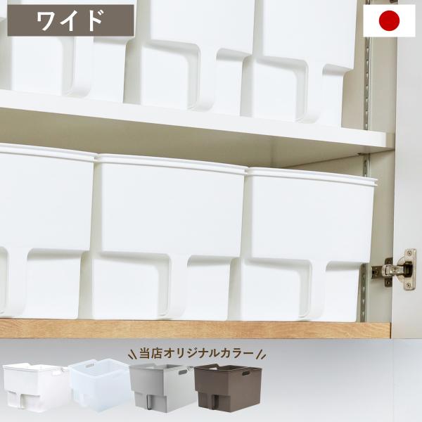 キッチン収納ケース 吊り戸棚ボックスワイド 幅24cm （ キッチンストッカー ワイド 取っ手付き ...