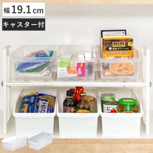 キッチン収納ケース ストックボックス コロ付き 幅19.1cm （ 収納ボックス 収納ケース 整理ケース シンク下ボックス キッチン 収納 シンク下収納 ）