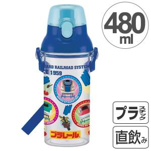 水筒　子供　プラレール　直飲み　ワンプッシュボトル　プラスチック製　480ml　食洗機対応 （ 軽量 プラスチック 子供用水筒 おすすめ ）｜colorfulbox