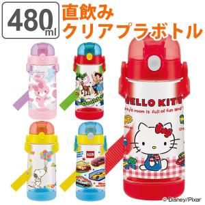 水筒 直飲み プラスチック ワンプッシュボトル 480ml 子供 キャラクター 軽量 （ キッズ 幼稚園 保育園 子供用水筒 おすすめ ）｜colorfulbox