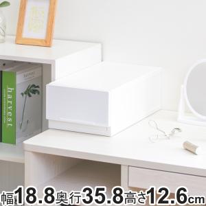 収納ケース 幅18.8×奥行35.8×高さ12.6cm コレクトケース Sスリム 1段 squ＋ （ 収納 収納ボックス 引き出し 日本製 積み重ね 衣装ケース 中が透けない ）
