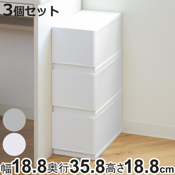 収納ケース 幅18.8×奥行35.8×高さ18.8cm 同色3個セット コレクトケース Mスリム 1...