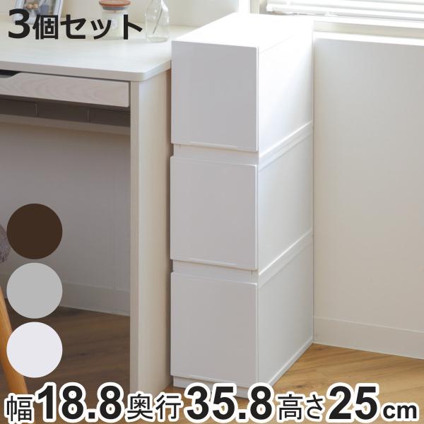 収納ケース 幅18.8×奥行35.8×高さ25cm 同色3個セット コレクトケース Lスリム 1段 ...