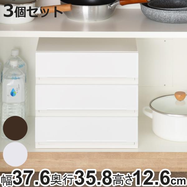 収納ケース 幅37.6×奥行35.8×高さ12.6cm 同色3個セット コレクトケース Sワイド 1...