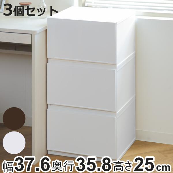 収納ケース 幅37.6×奥行35.8×高さ25cm 同色3個セット コレクトケース Lワイド 1段 ...