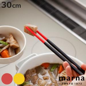 marna マーナ シリコーン菜ばし K690 （ 菜箸 シリコンさいばし シリコン製 シリコーン菜箸 キッチンツール 調理用品 ）