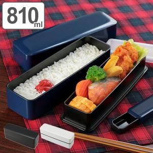 お弁当箱 2段 スタッフ スリムランチボックス 810ml ランチボックス メンズ （ 弁当箱 男性 食洗機対応 レンジ対応 スリム 大容量 ）