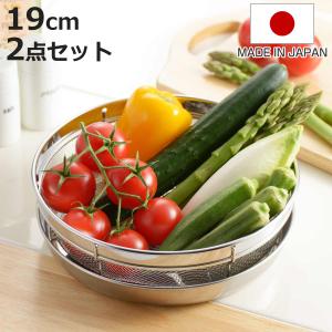 ザル＆トレー2点セット 19cm 食道楽 盆ザル＆トレーセット ステンレス製 日本製 （ 浅型ザル 盛り付け道具 盛り付け皿 ）｜colorfulbox