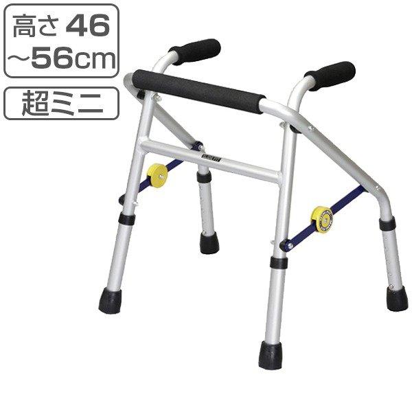 歩行器 アルミ製 固定型 伸縮 四脚歩行器 スライドフィット XSタイプ ミニサイズ 室内専用 非課...