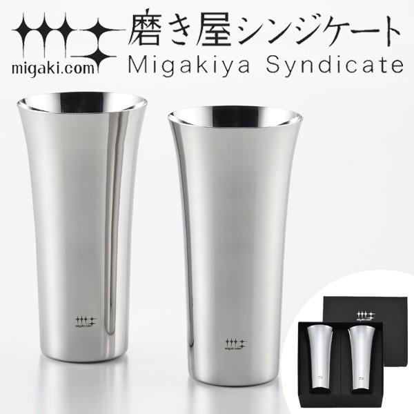 タンブラー　ハイボール　ビアタンブラー　435ml　磨き屋シンジケート　2個入り　日本製 （ おしゃ...