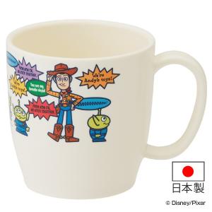 コップ　トイ・ストーリー　食洗機対応　子供用食器　キャラクター　日本製