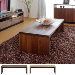 在庫限り 入荷なし ローテーブル リビングテーブル 天然木 Rama Living 幅110cm 新作販売