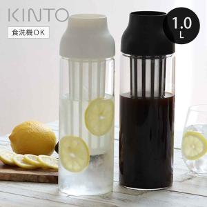 KINTO キントー CAPSULE コールドブリューカラフェ 1L （ カプセル 冷水筒 ピッチャー 耐熱 1L ガラス 水差し 食洗機対応 電子レンジ対応 ）