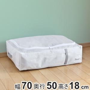 布団収納袋 シングル 掛け布団用 幅70×奥行50×高さ18cm すき間 クローゼット収納 （ 収納 布団 ふとん 収納袋 布団袋 布団収納ケース 毛布 隙間収納 ）