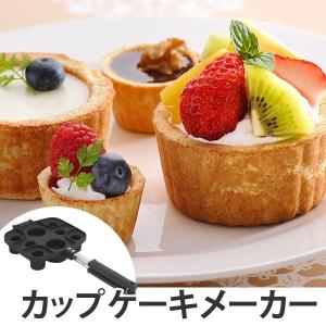 パール金属 ワッフルメーカー フッ素加工 おやつDEっSE アルミニウム