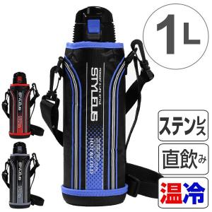 水筒 1L ステンレス 直飲み 保温 保冷 スタイラス ネオ カバー付 （ 1リットル ステンレスボトル スポーツボトル ワンタッチ ）｜colorfulbox